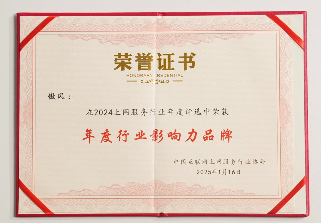 深耕电竞椅行业荣获“年度行业影响力品牌”称号开元棋牌appAutoFull傲风再获殊荣！(图2)