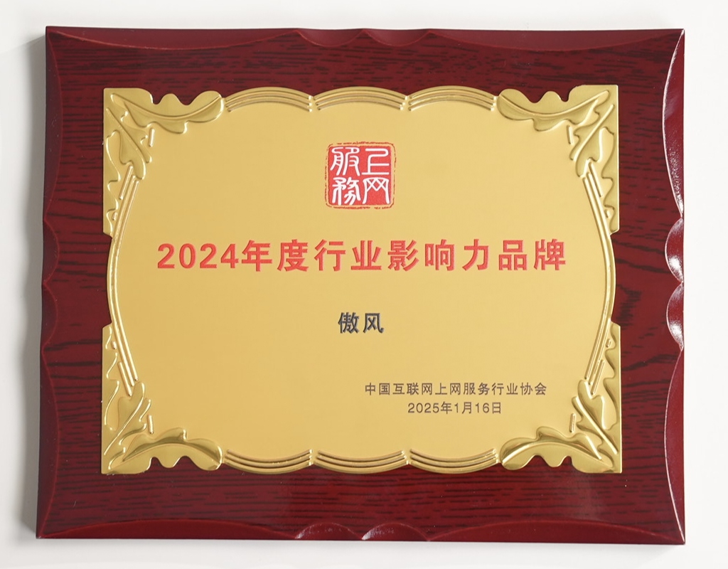 深耕电竞椅行业荣获“年度行业影响力品牌”称号开元棋牌appAutoFull傲风再