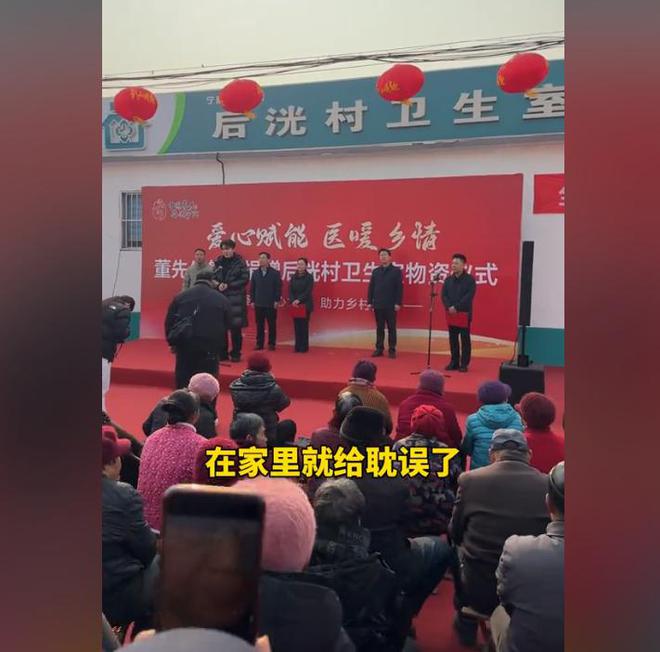 人捐赠卫生室村民却让他把钱留着自己花开元棋牌试玩董先生回老家给465位老(图5)