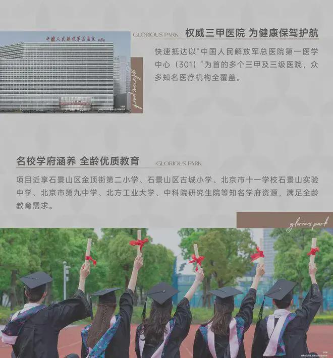 玺(网站)-2025最新首页-户型价格开元ky棋牌北京招商元玺售楼处-招商元(图6)