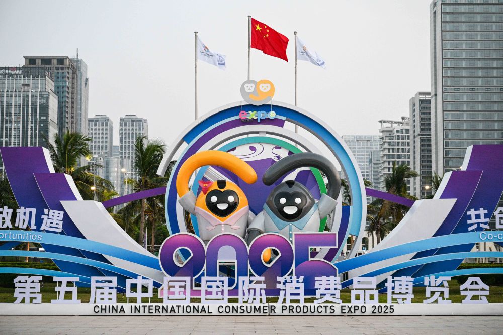 —写在第五届中国国际消费品博览会举办之际开元ky棋牌感知消费趋势 共享开放机遇—(图7)