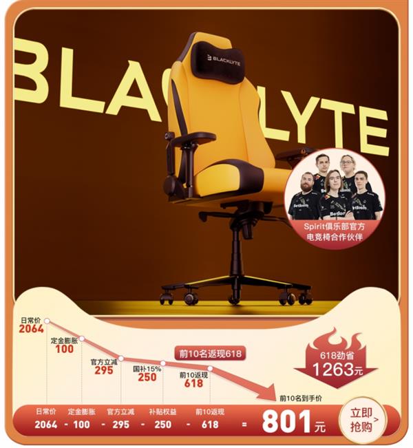 装备—BLACKLYTE逐夜A06电竞椅开元棋牌618最值得游戏玩家入手的终极(图2)