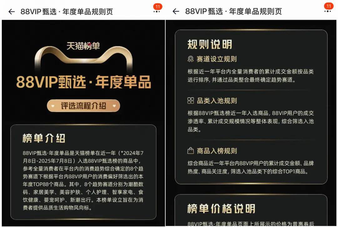 购物选择88款年度单品成团亮相开元棋牌5000万88VIP的(图2)