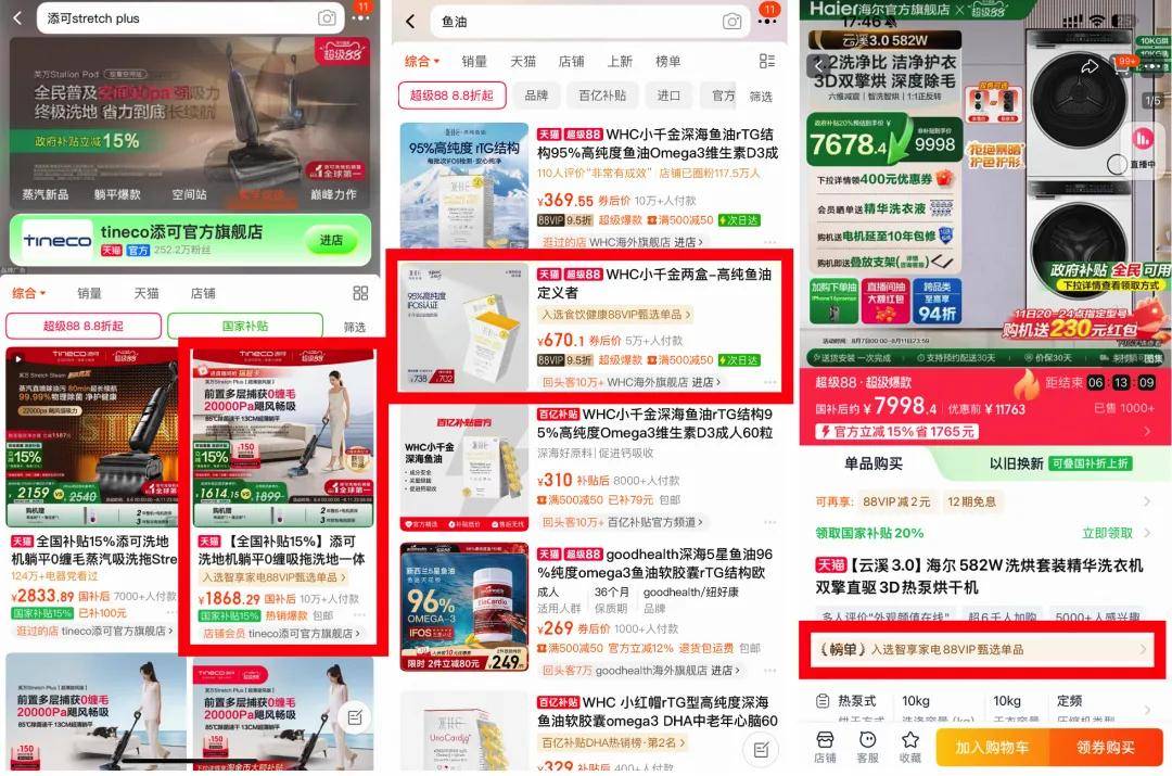 购物选择88款年度单品成团亮相开元棋牌5000万88VIP的(图3)