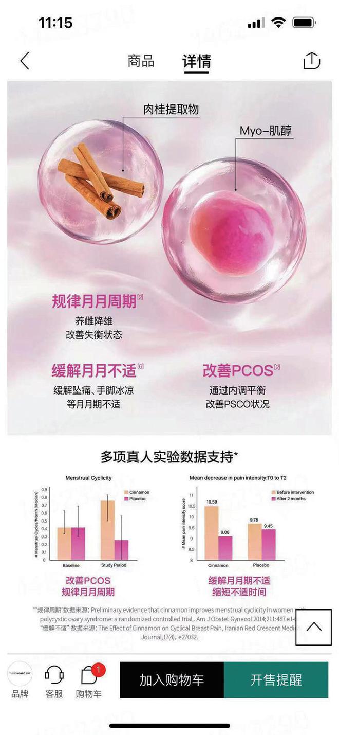 健品违规私域营销调查开元棋牌app跨境保(图2)